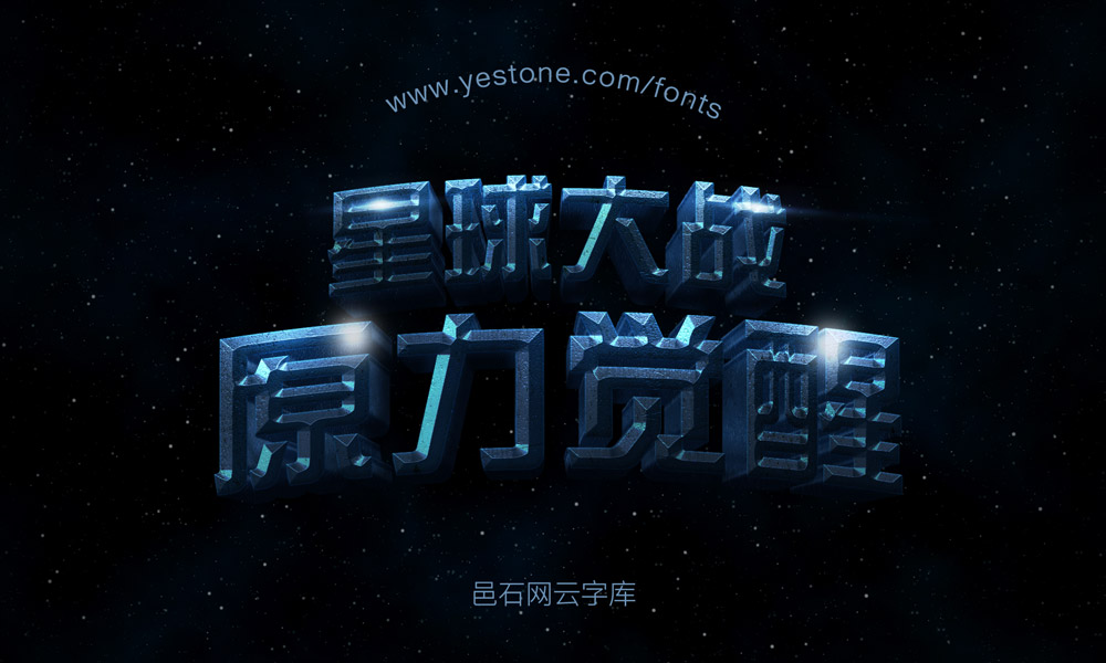 文鼎新艺体