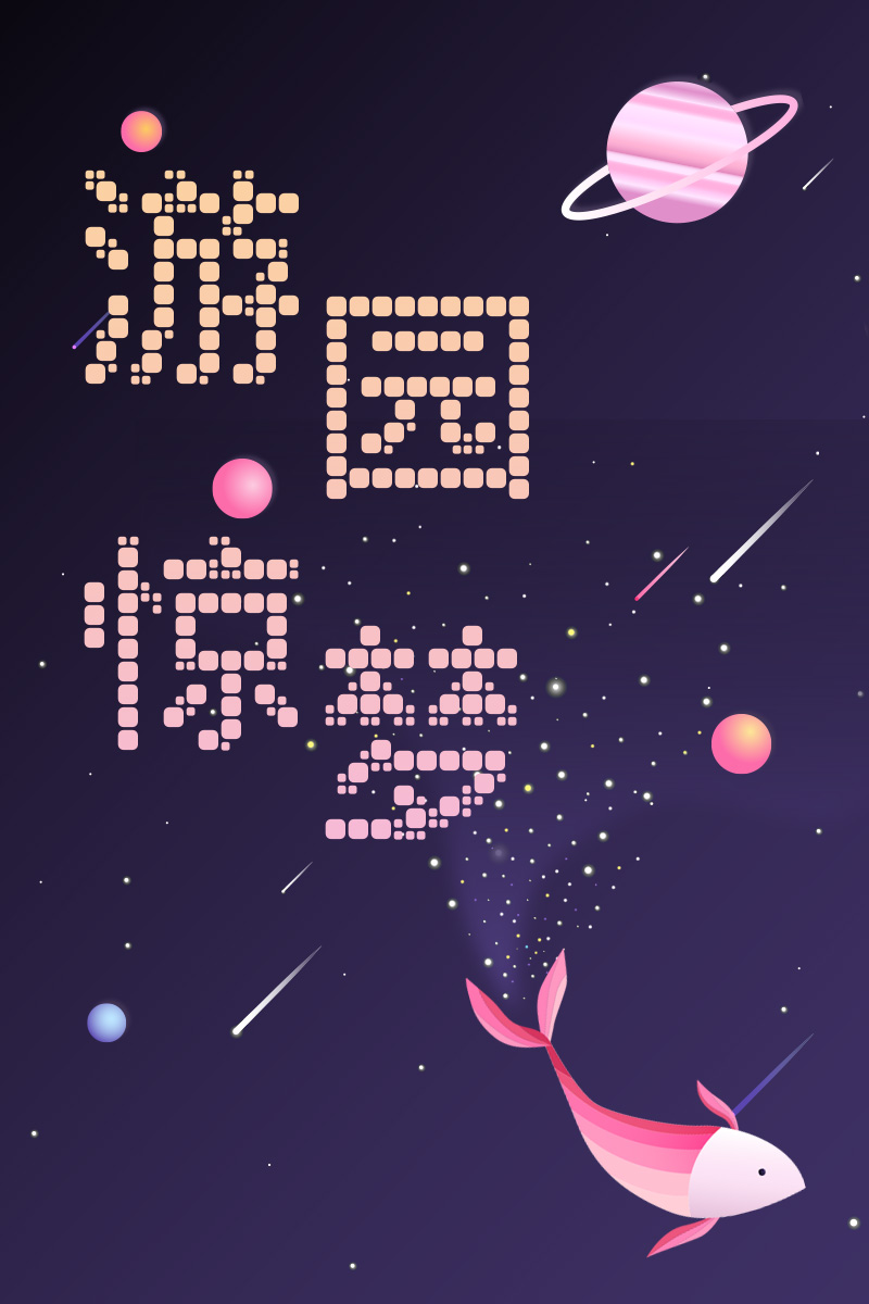 文鼎魔幻颗粒体