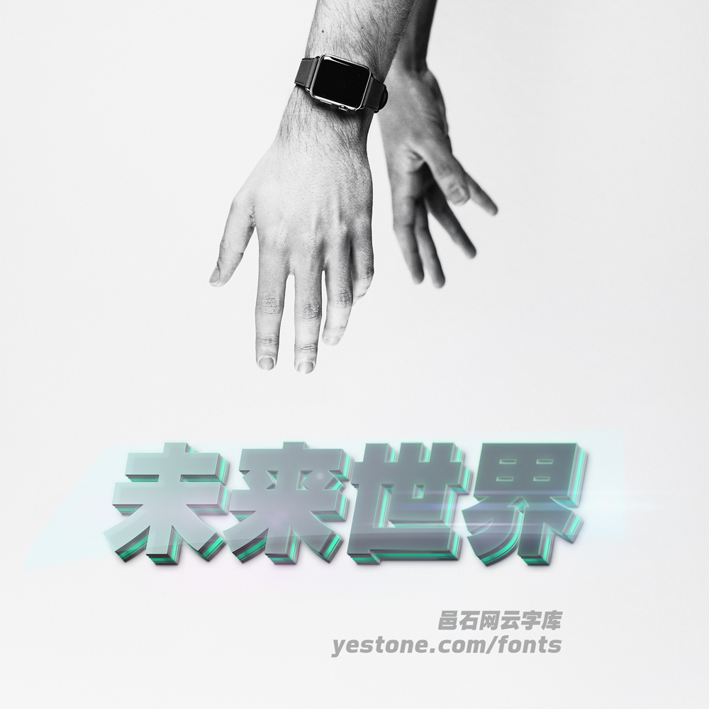 文鼎新黑体