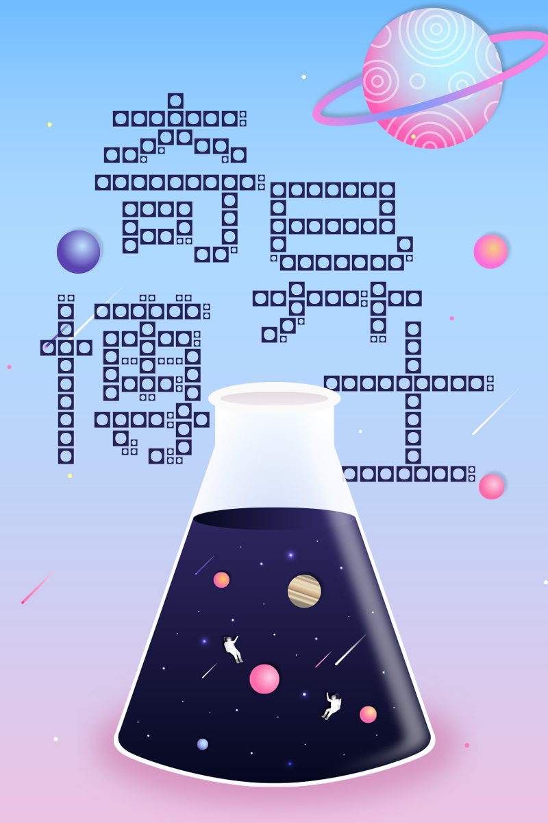 文鼎魔幻颗粒体