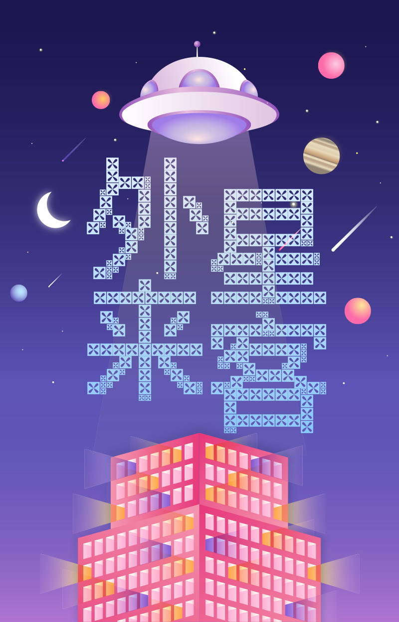 文鼎魔幻颗粒体