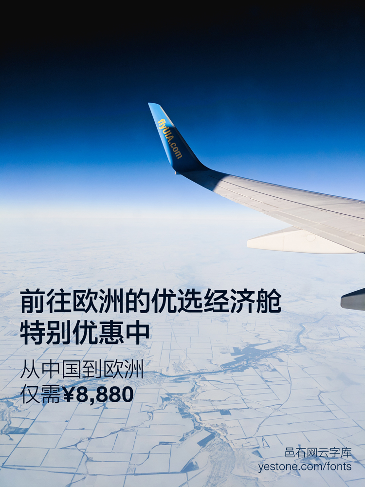 文鼎UD晶熙黑体