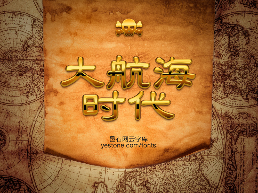 文鼎隶书