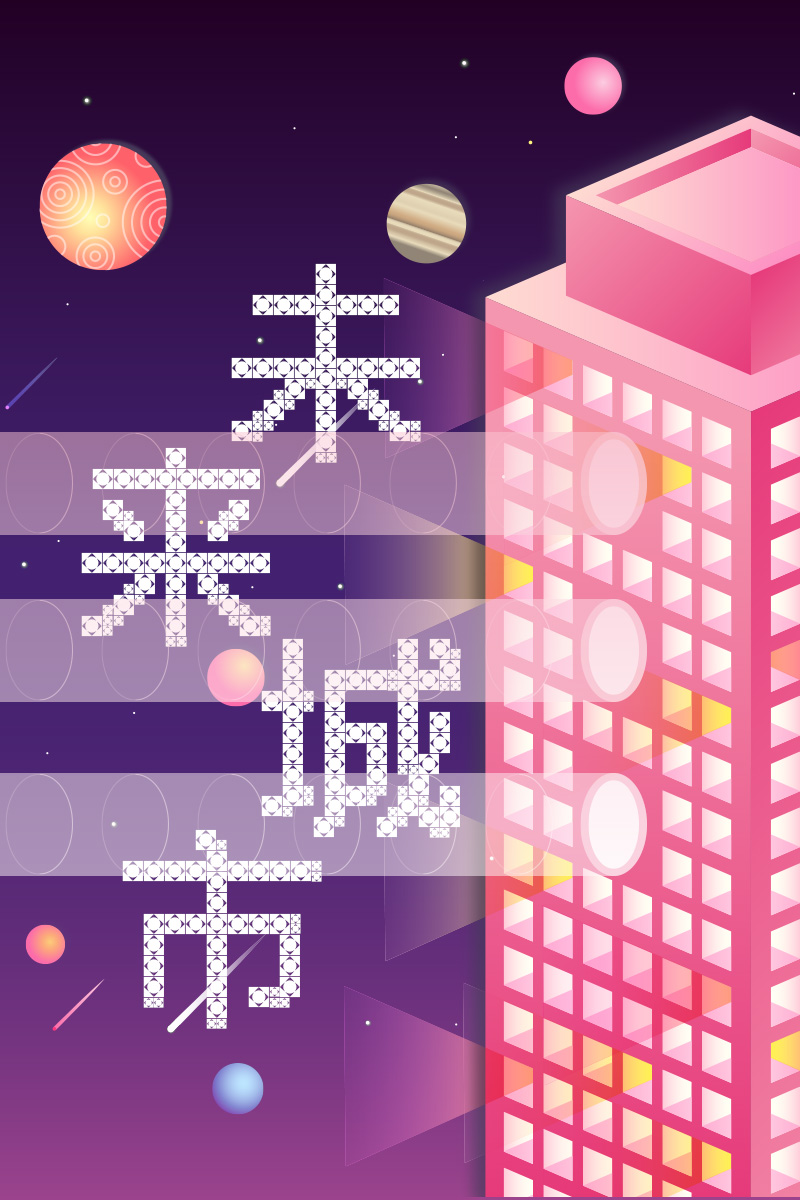 文鼎魔幻颗粒体